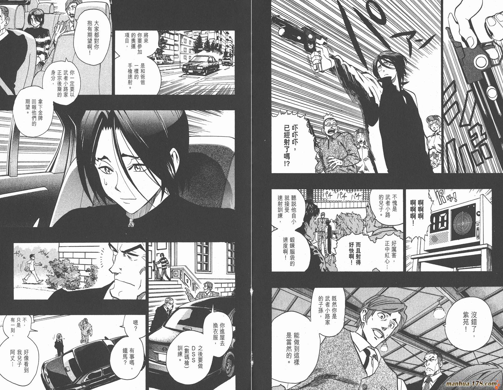 光速蒙面侠21 第16卷 第62页