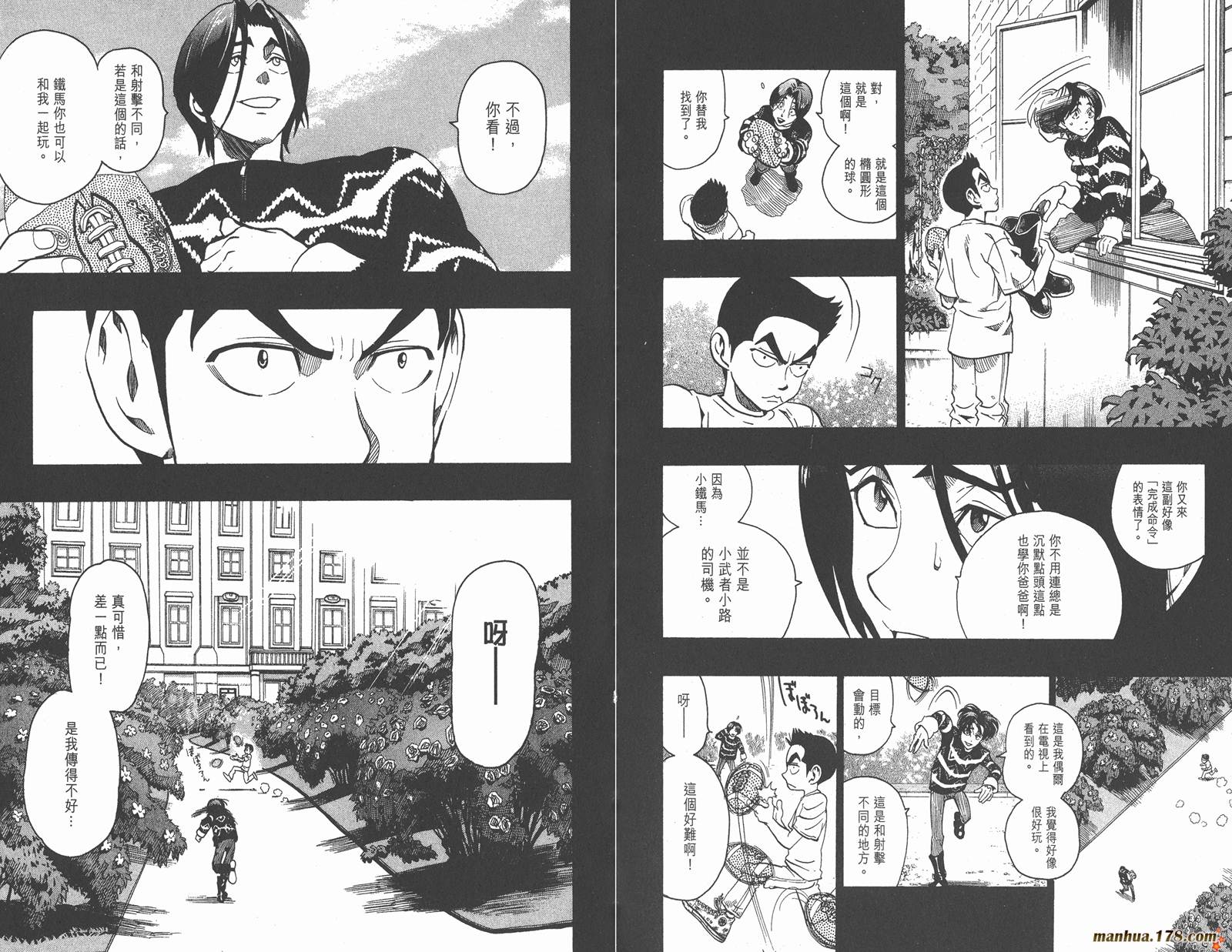 光速蒙面侠21 第16卷 第63页