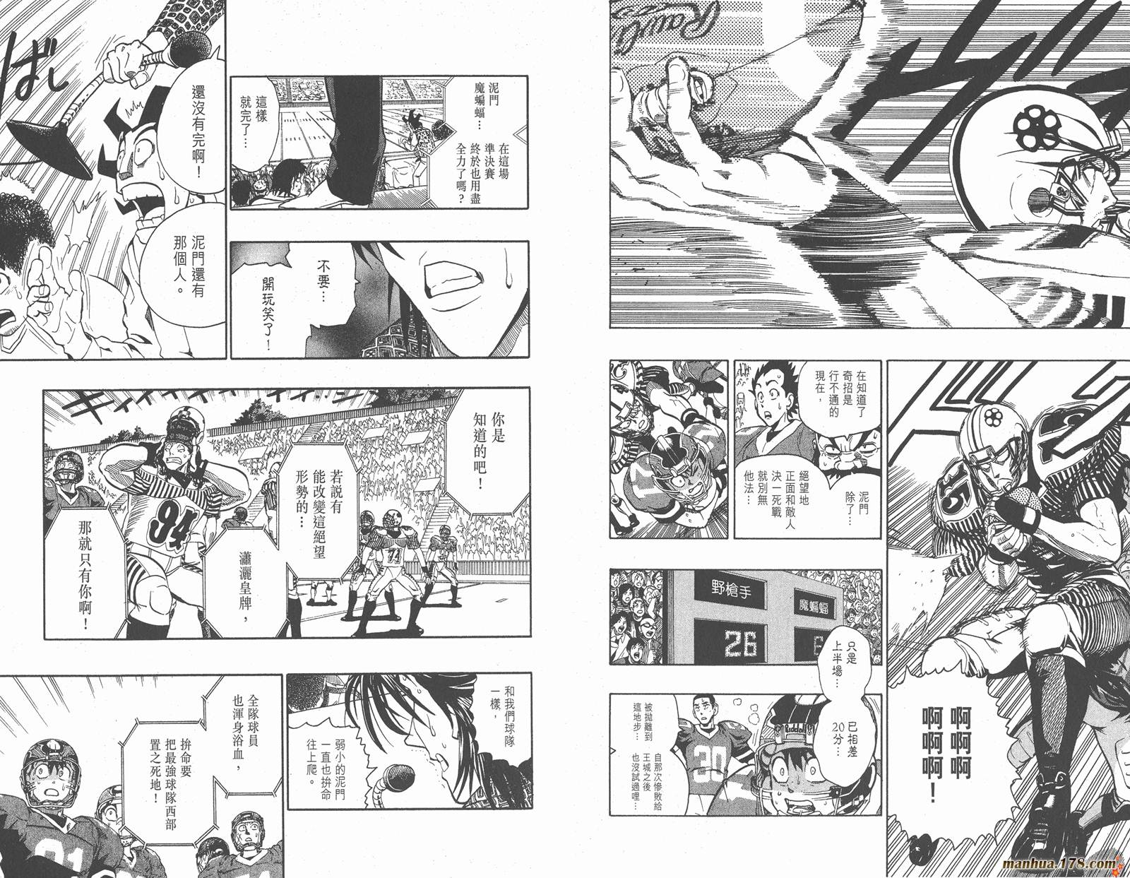 光速蒙面侠21 第16卷 第64页