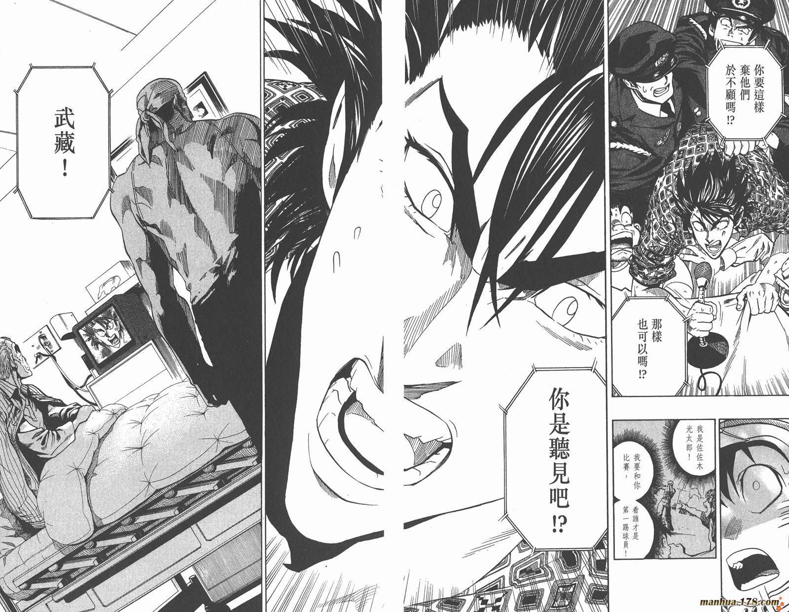 光速蒙面侠21 第16卷 第65页