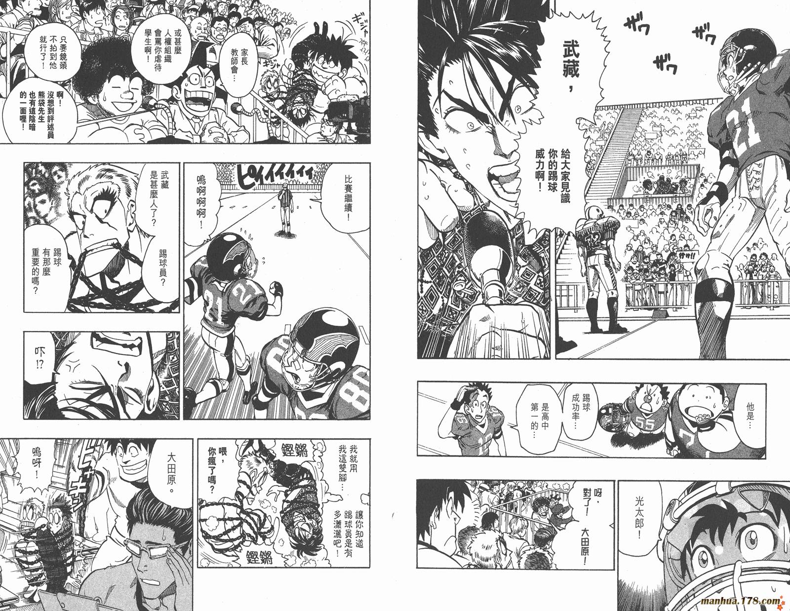 光速蒙面侠21 第16卷 第67页