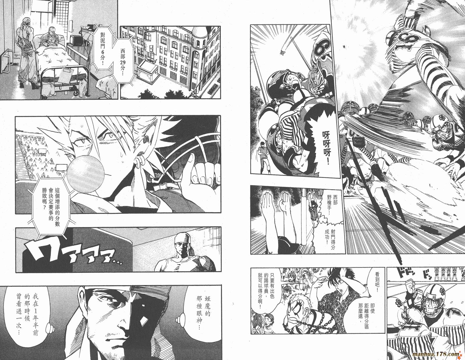 光速蒙面侠21 第16卷 第68页