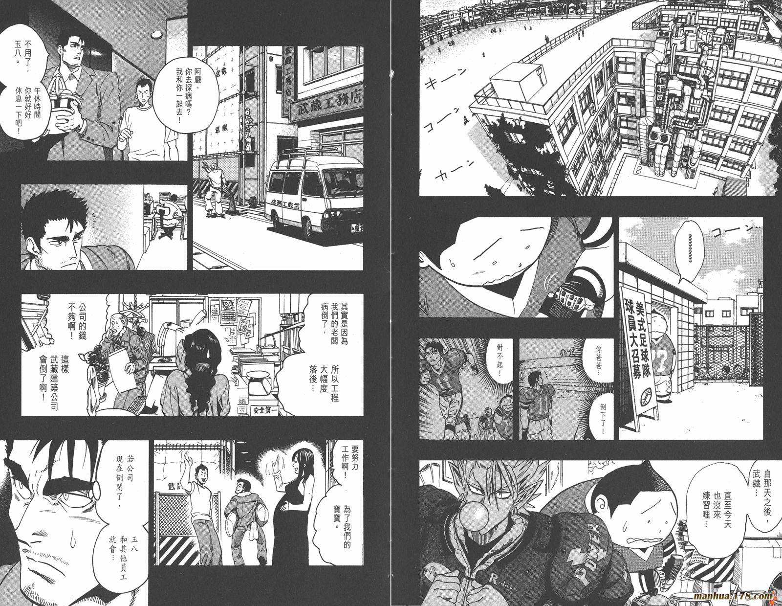 光速蒙面侠21 第16卷 第69页