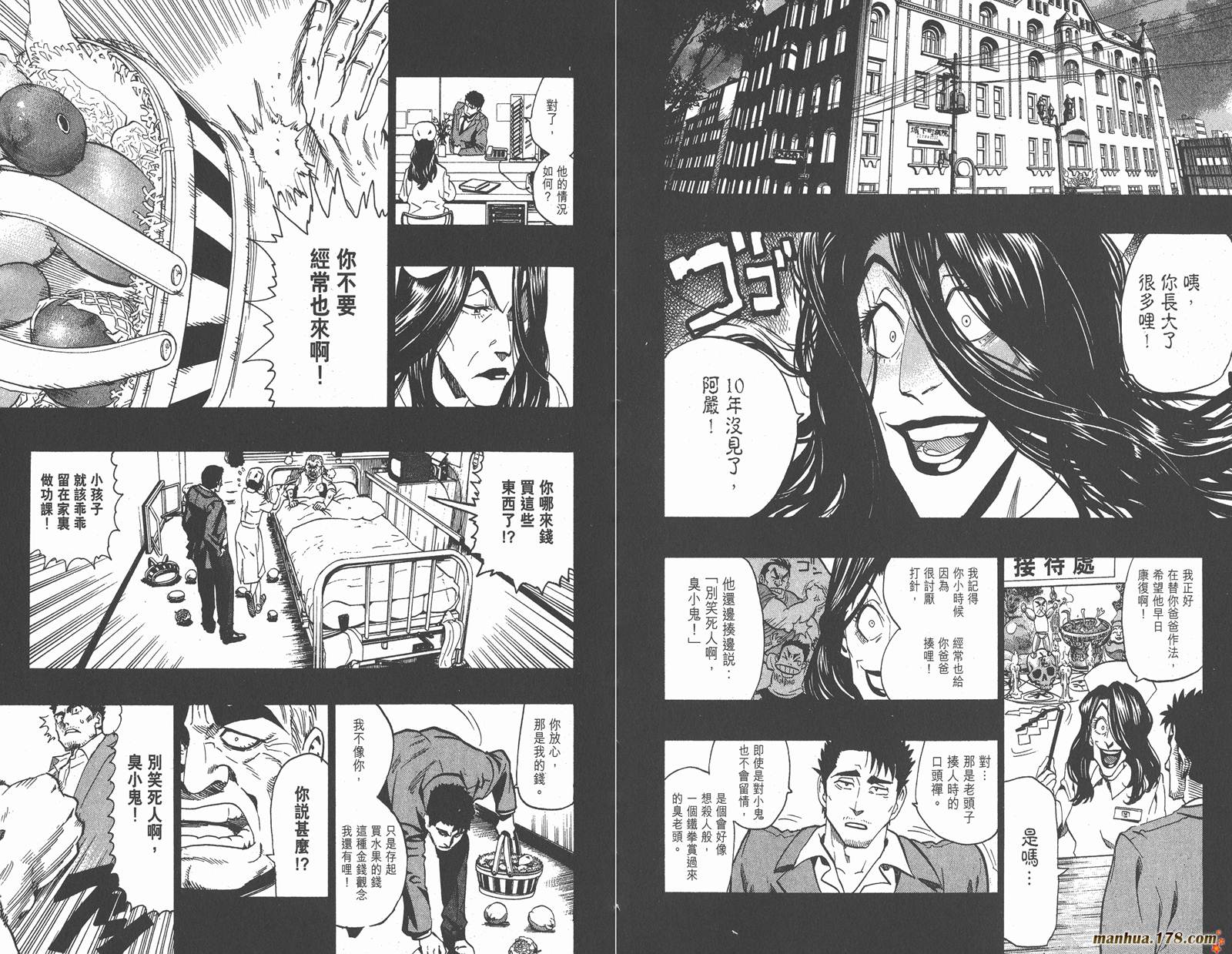 光速蒙面侠21 第16卷 第70页