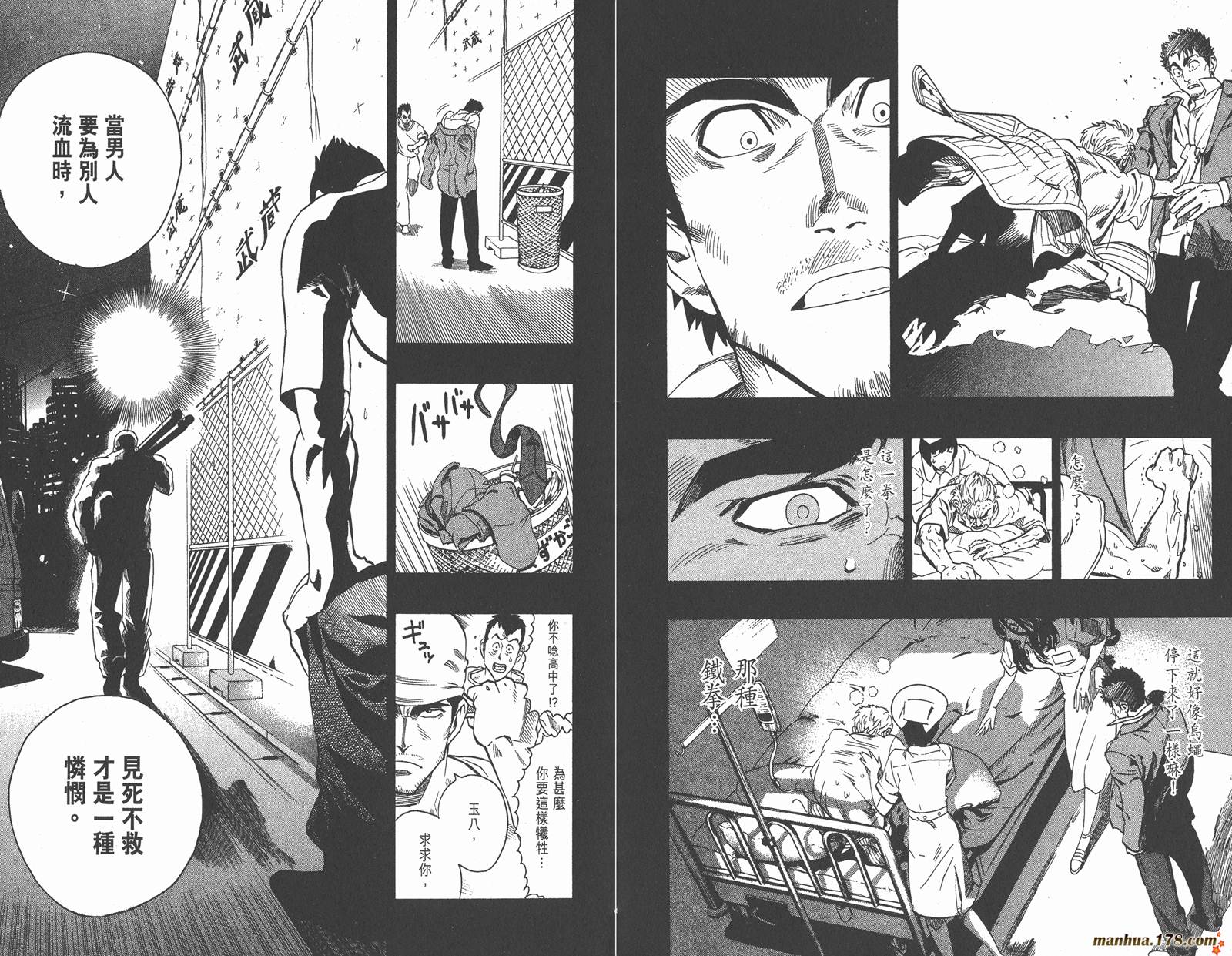 光速蒙面侠21 第16卷 第71页