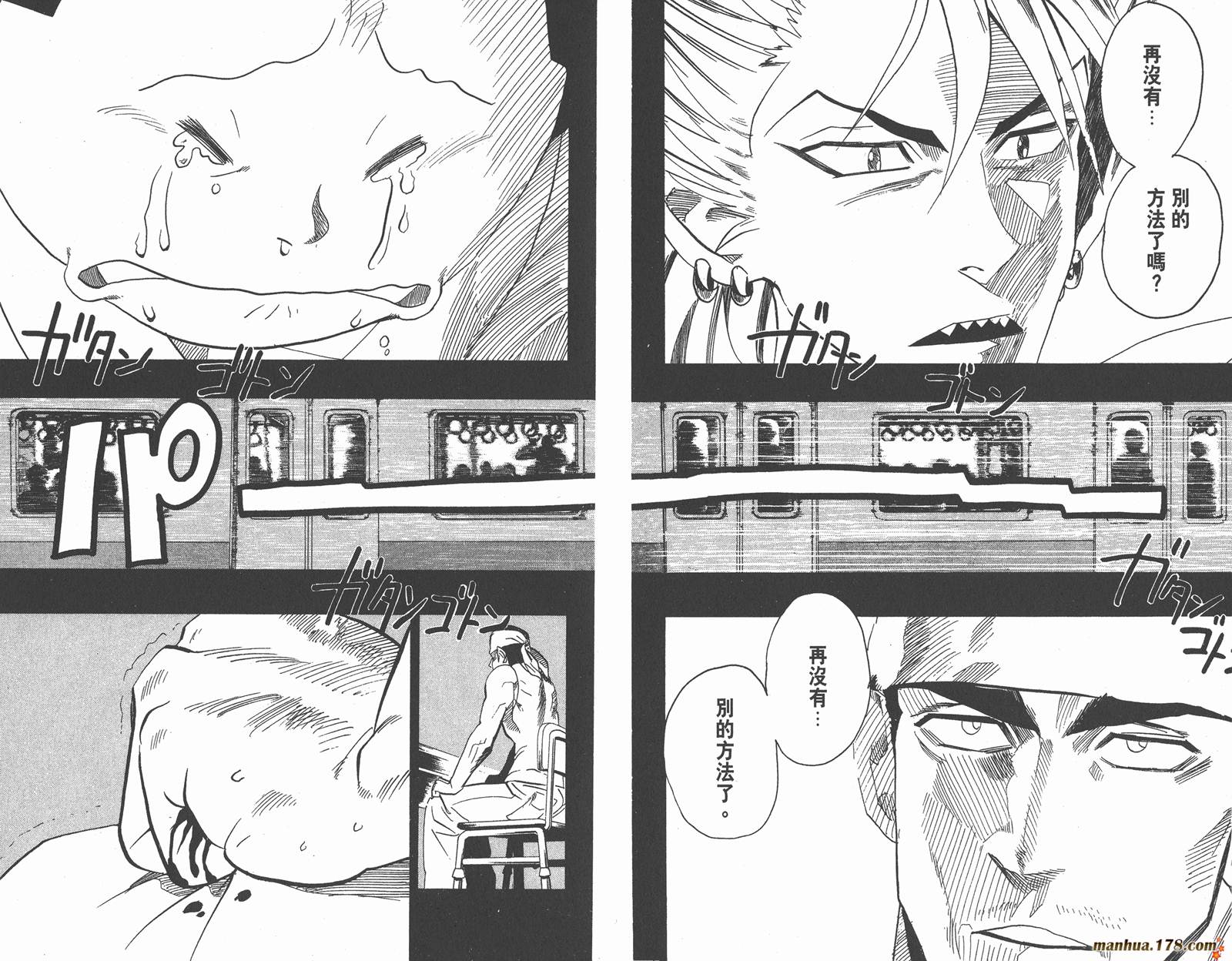 光速蒙面侠21 第16卷 第73页