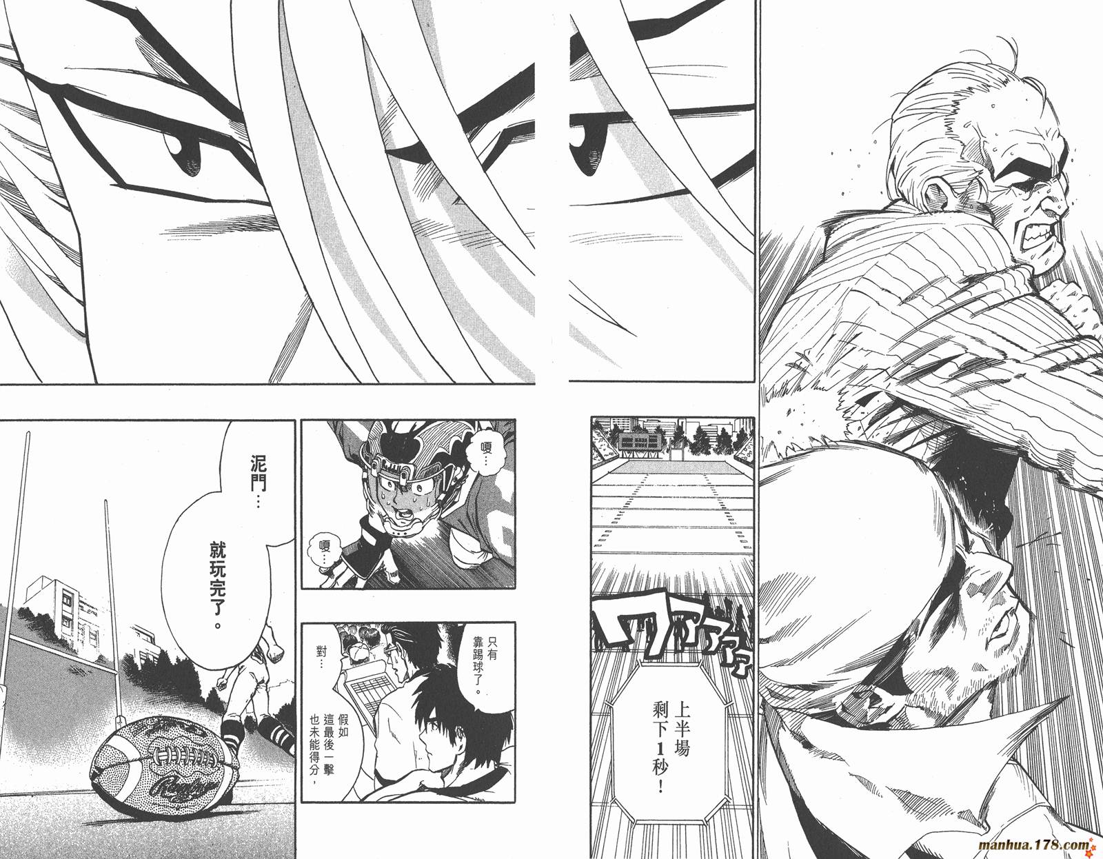 光速蒙面侠21 第16卷 第75页