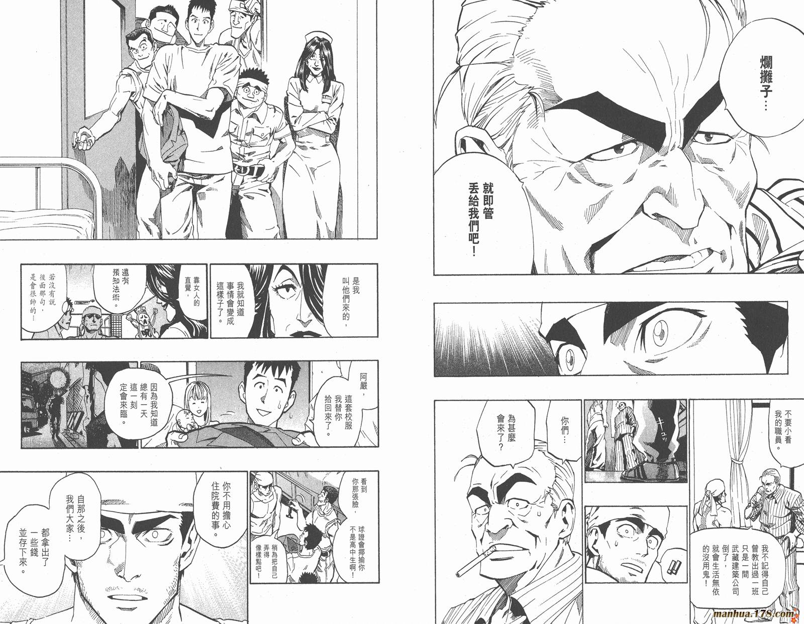 光速蒙面侠21 第16卷 第78页