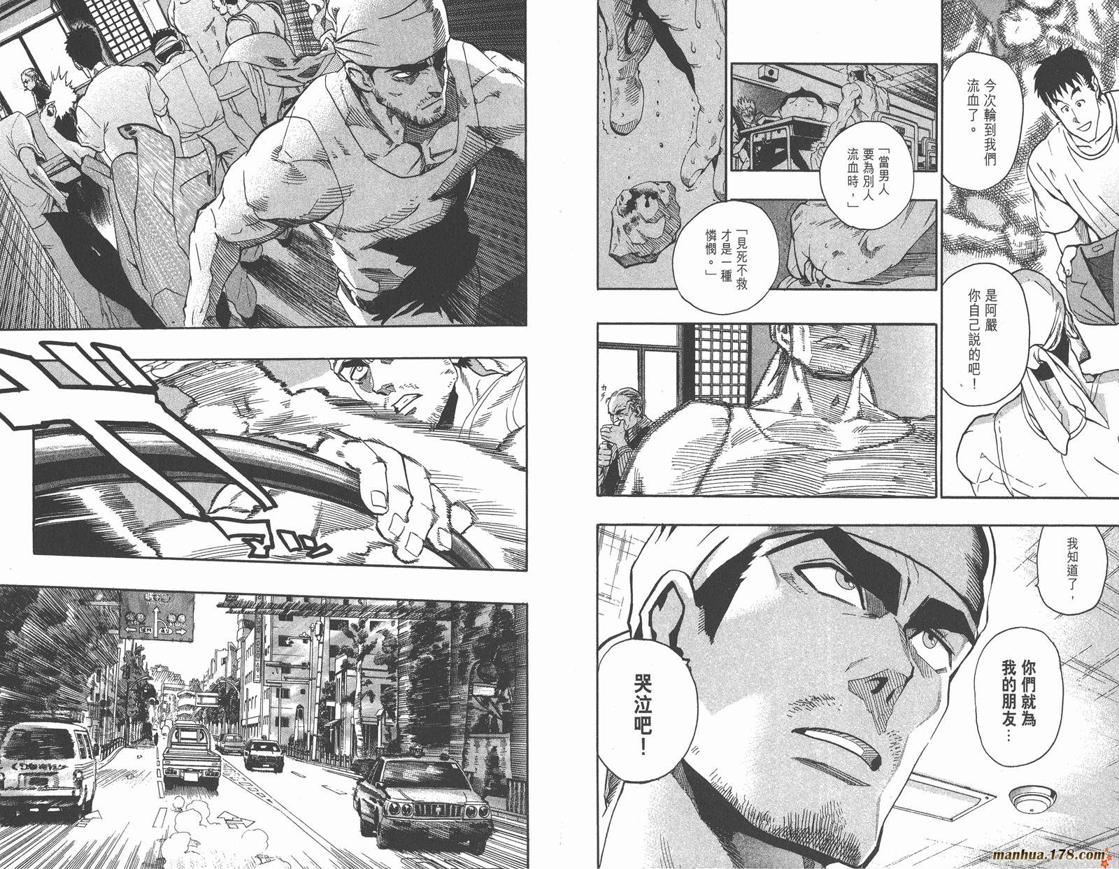 光速蒙面侠21 第16卷 第79页