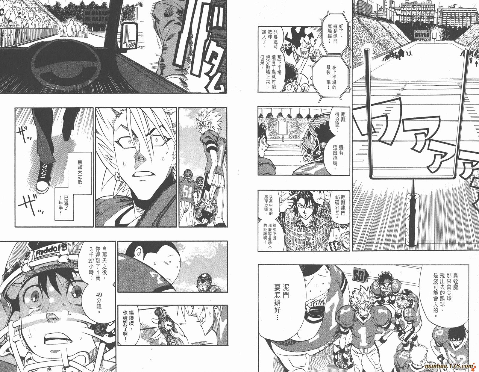 光速蒙面侠21 第16卷 第80页