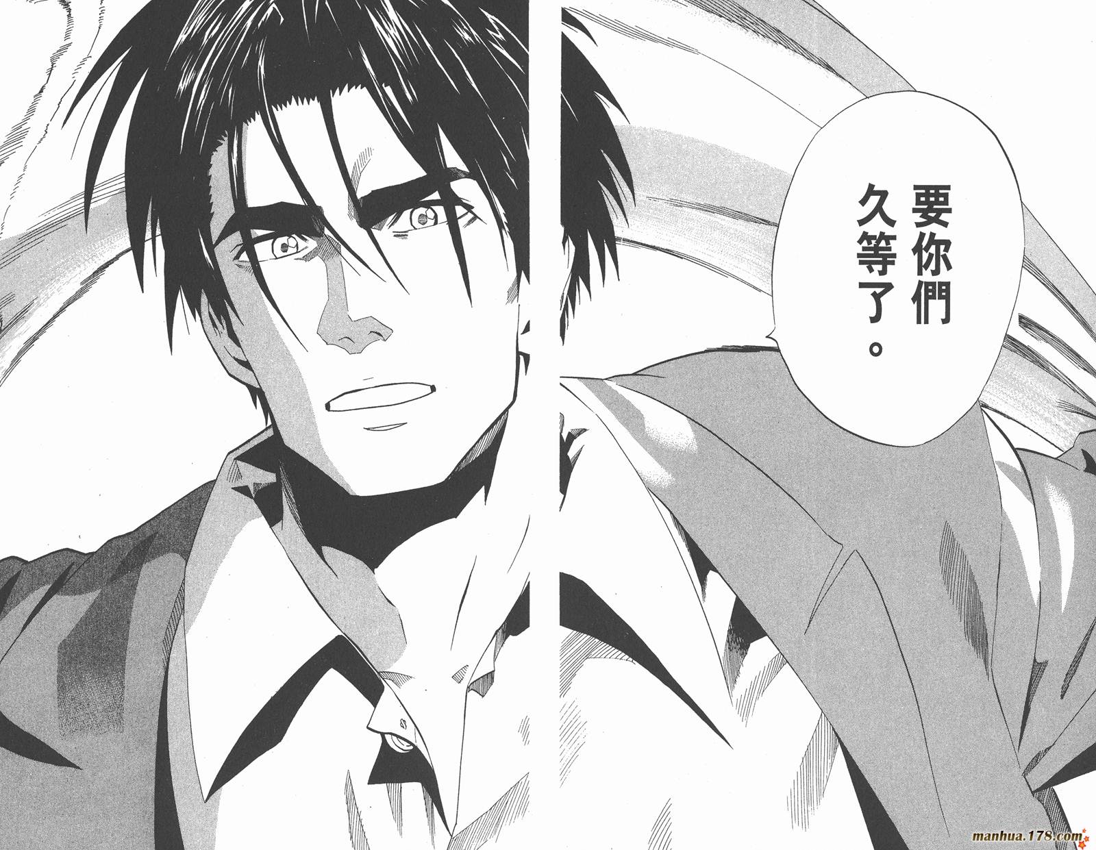 光速蒙面侠21 第16卷 第81页