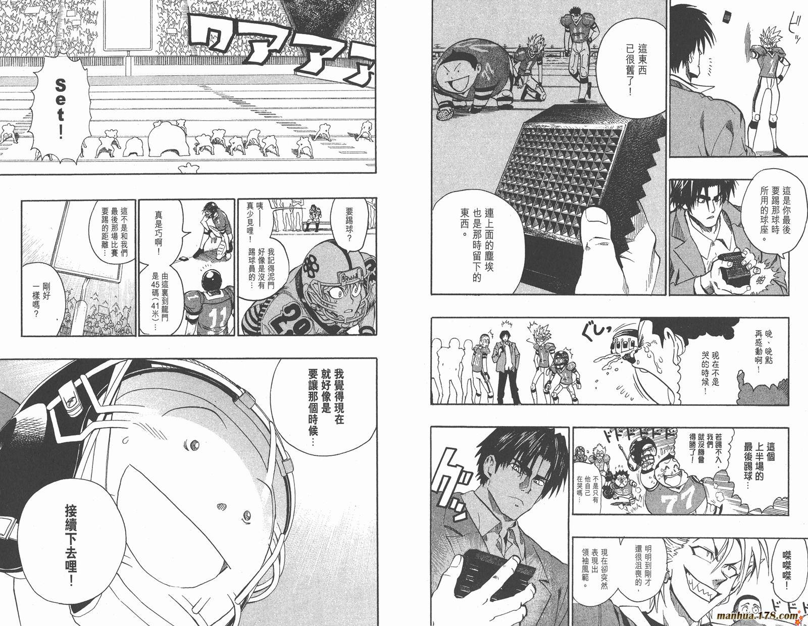 光速蒙面侠21 第16卷 第83页