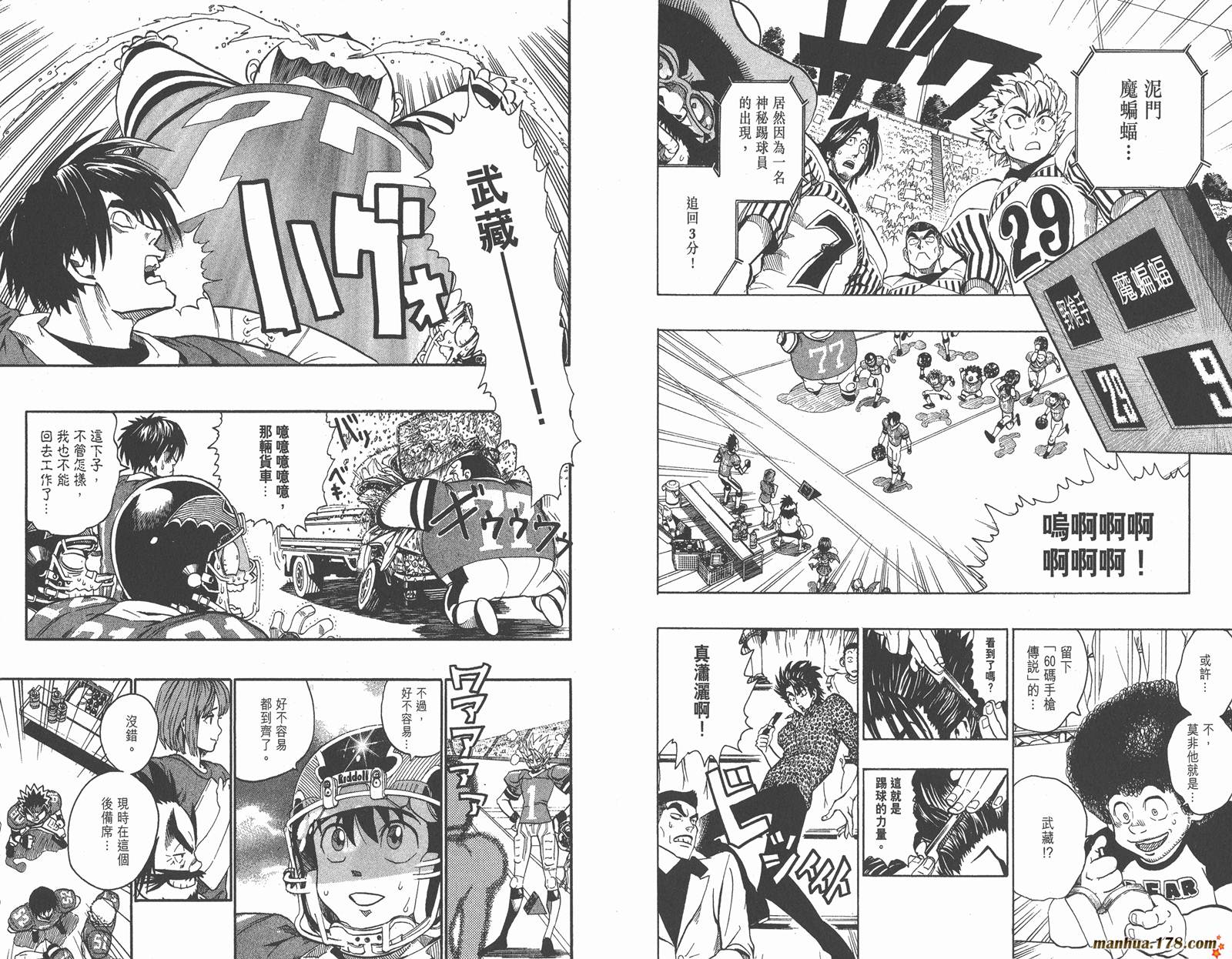 光速蒙面侠21 第16卷 第87页