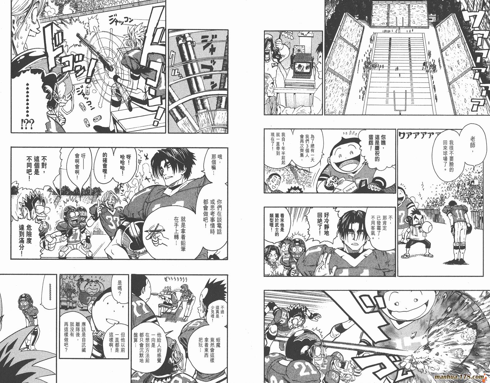 光速蒙面侠21 第16卷 第89页