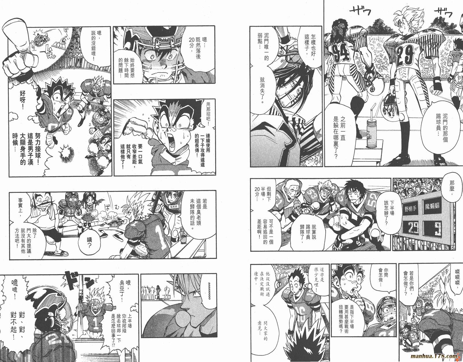 光速蒙面侠21 第16卷 第90页