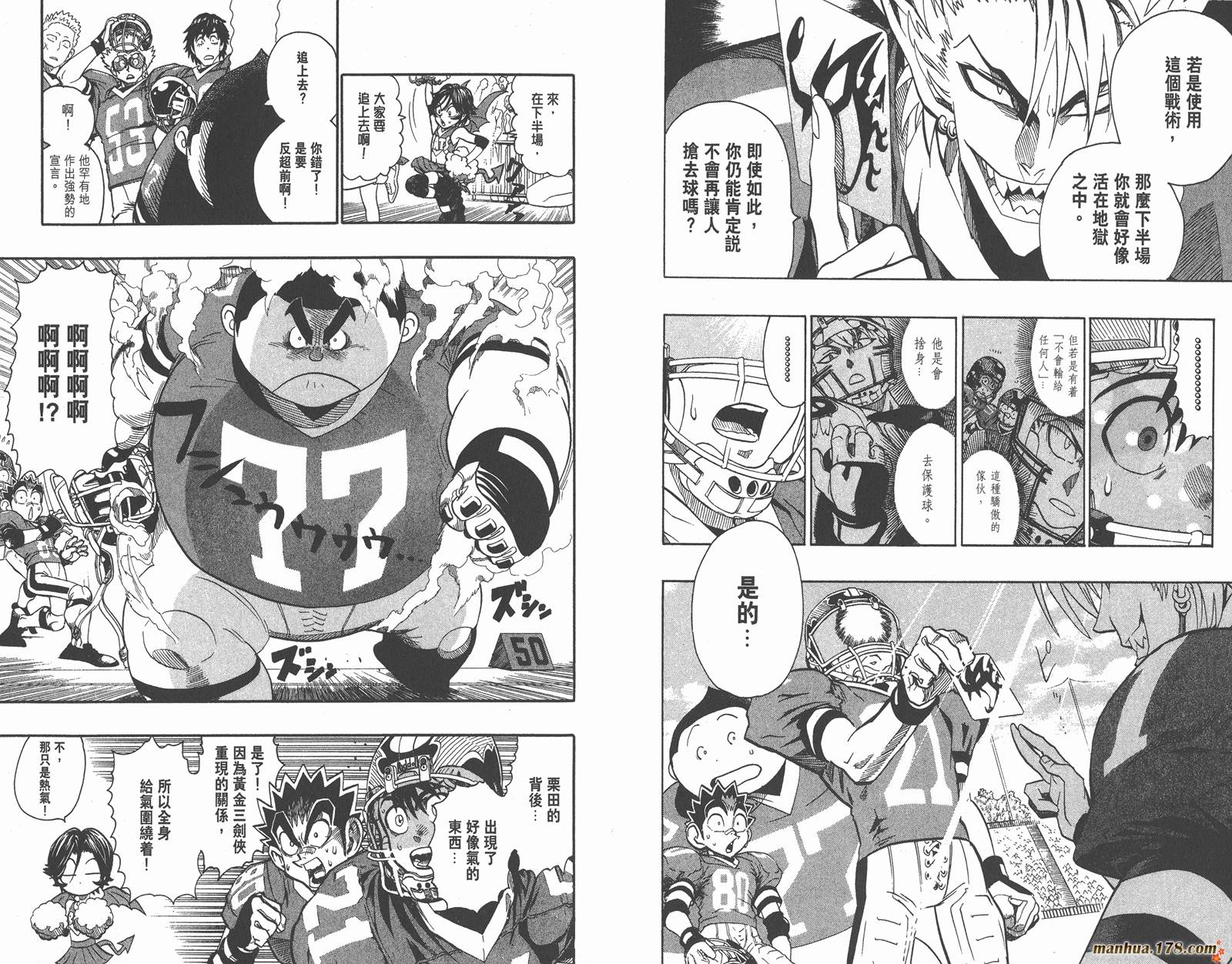 光速蒙面侠21 第16卷 第91页