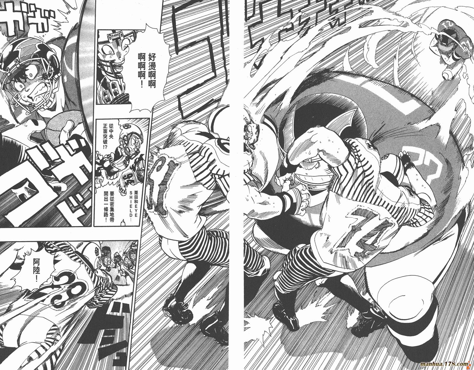 光速蒙面侠21 第16卷 第93页