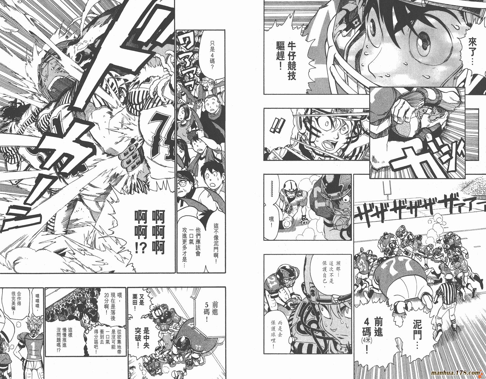 光速蒙面侠21 第16卷 第94页