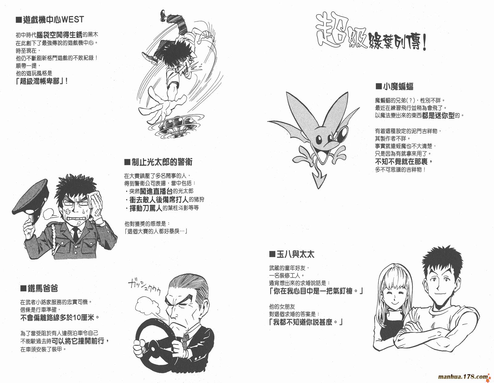 光速蒙面侠21 第16卷 第96页