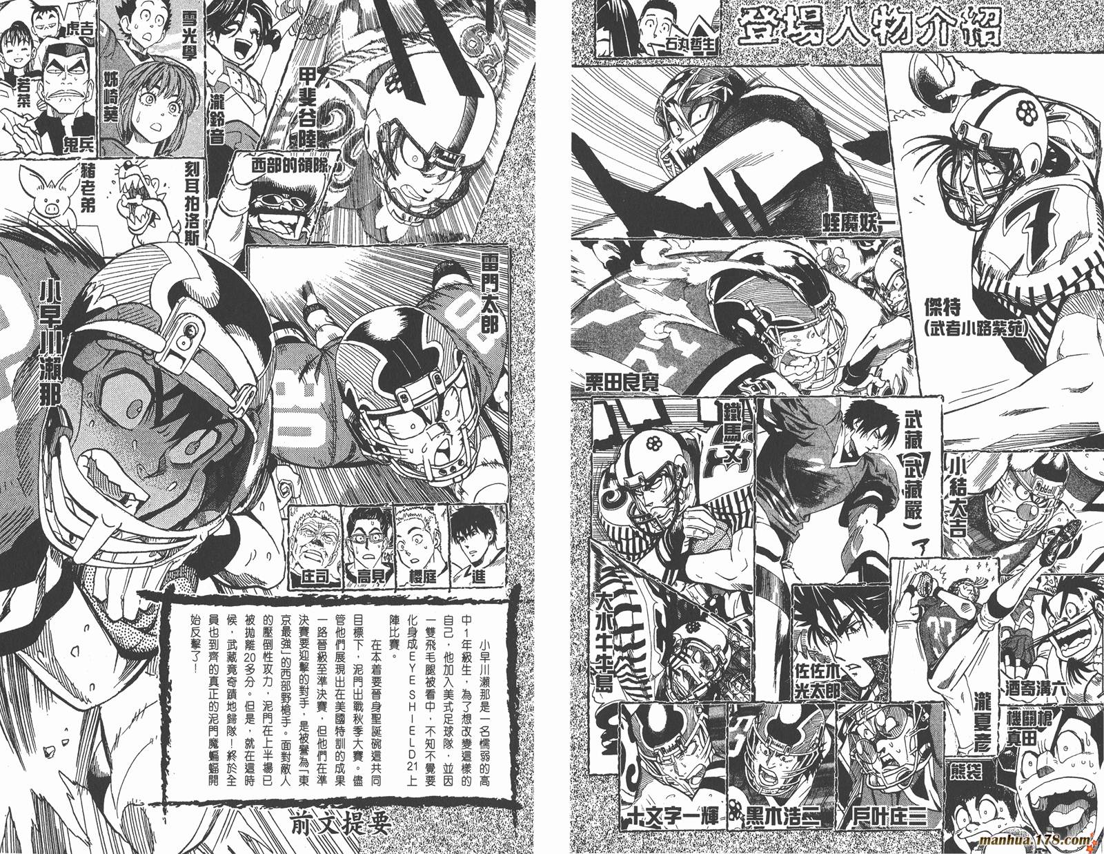 光速蒙面侠21 第17卷 第4页