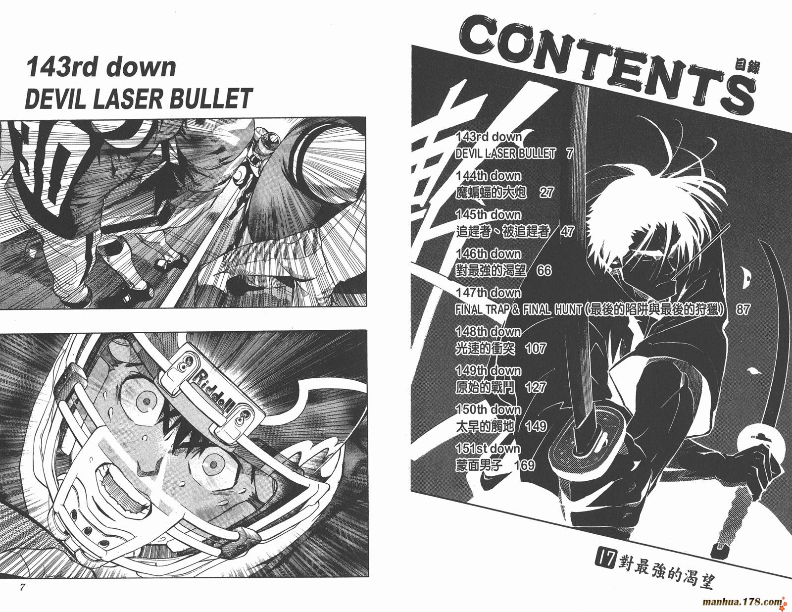 光速蒙面侠21 第17卷 第5页