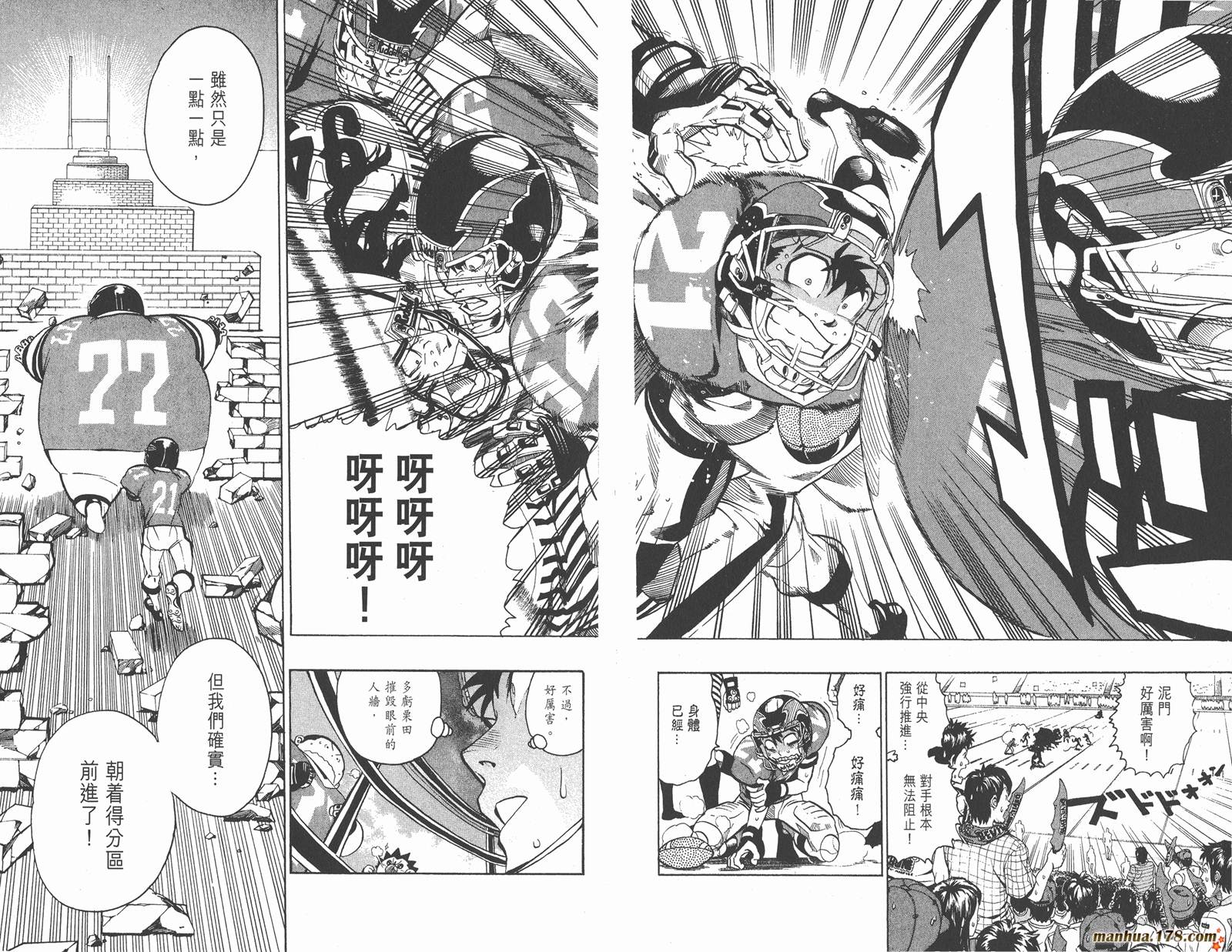 光速蒙面侠21 第17卷 第6页