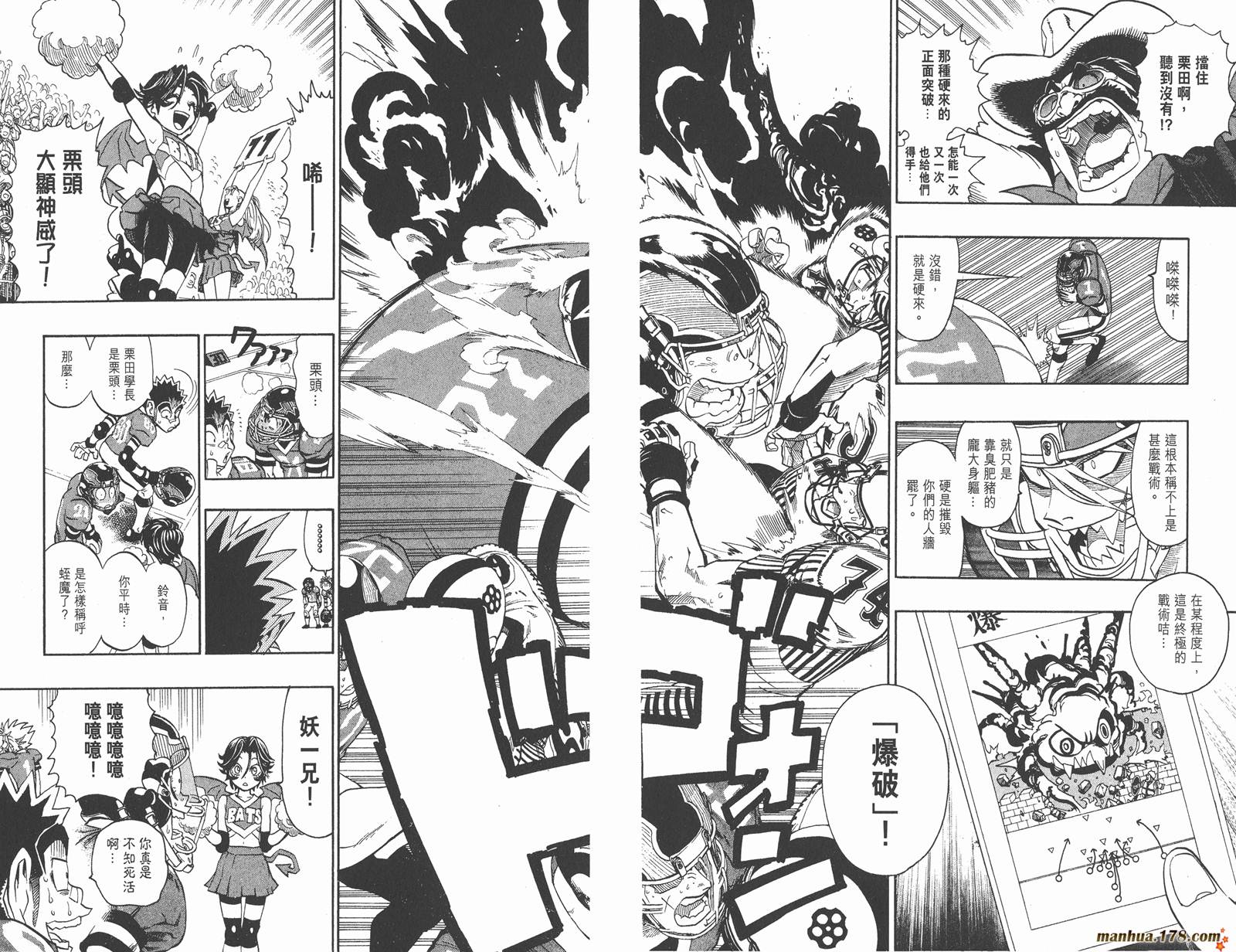 光速蒙面侠21 第17卷 第7页