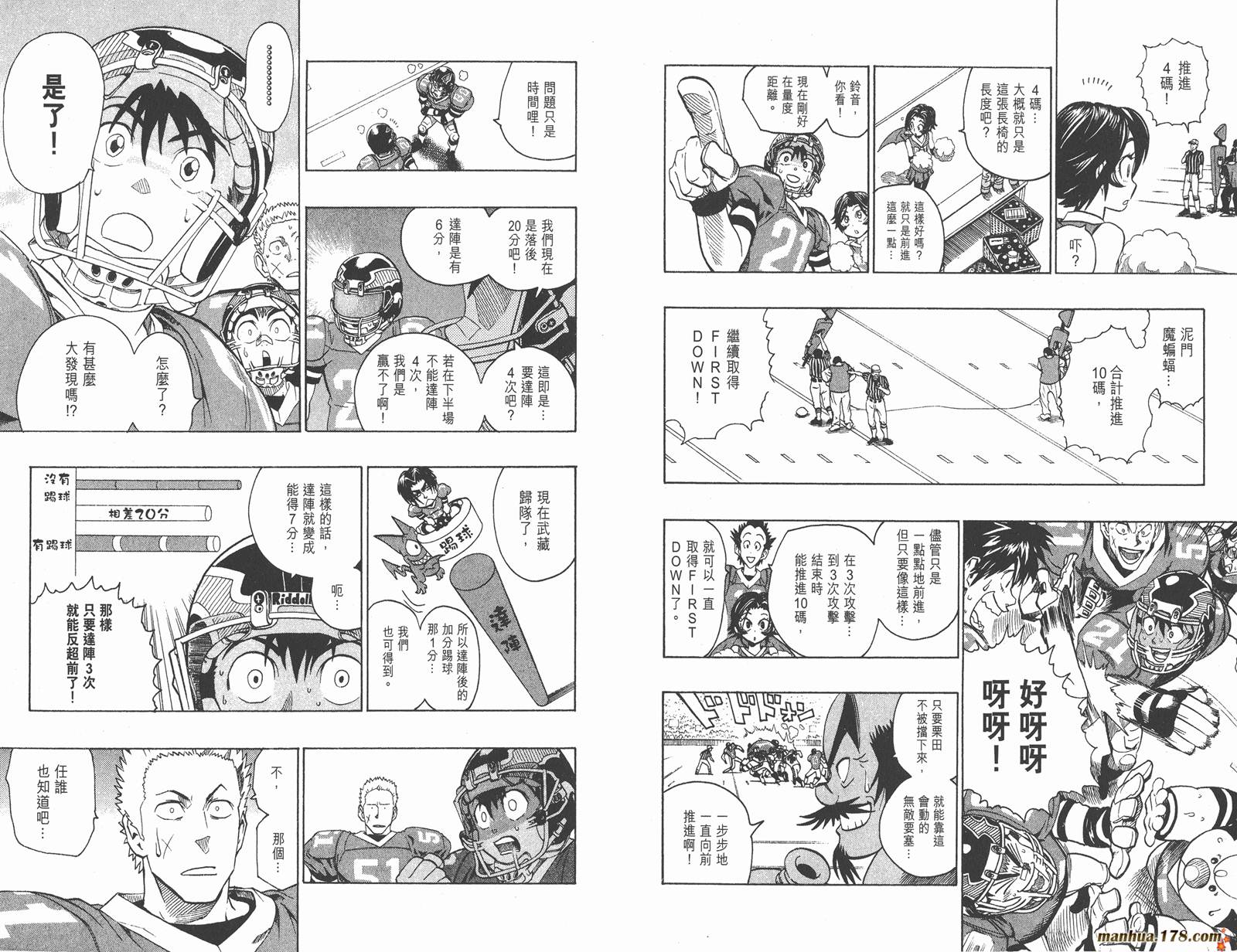 光速蒙面侠21 第17卷 第8页