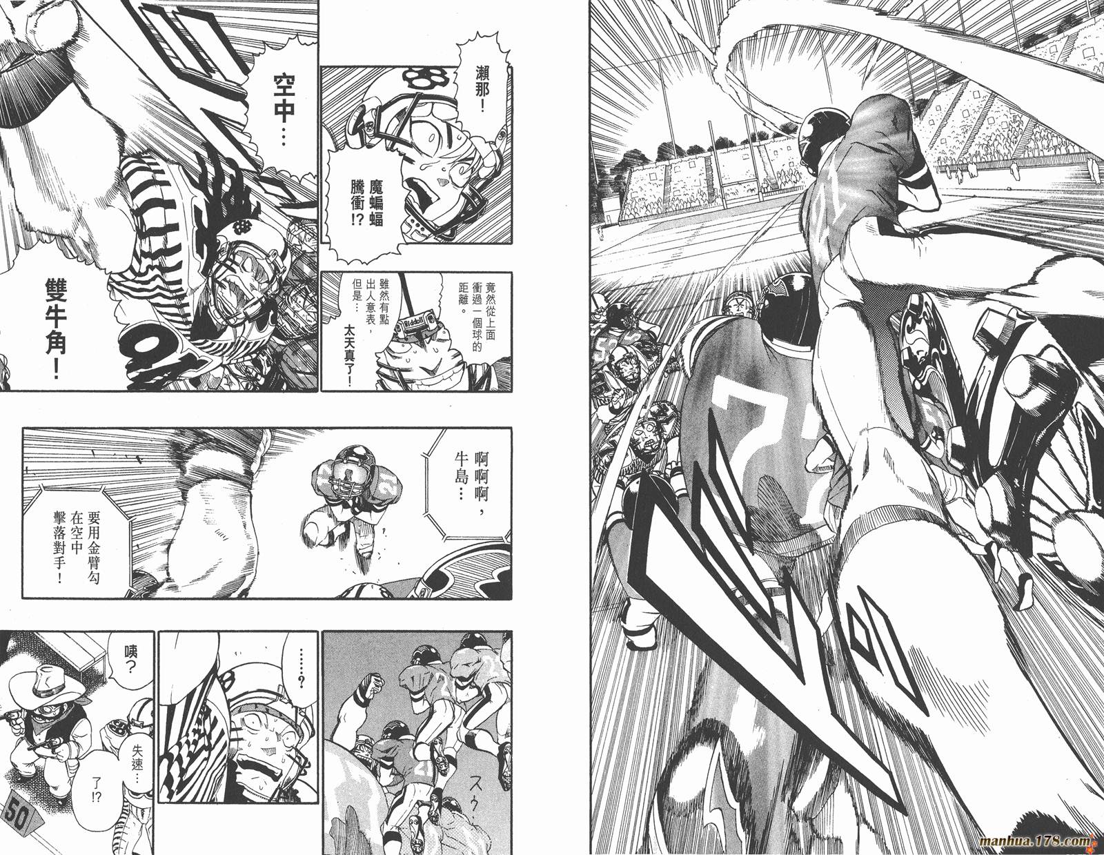 光速蒙面侠21 第17卷 第10页