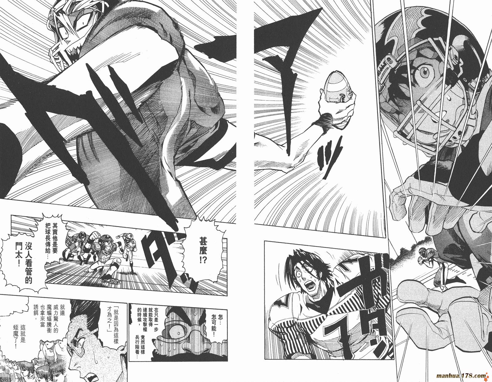 光速蒙面侠21 第17卷 第11页