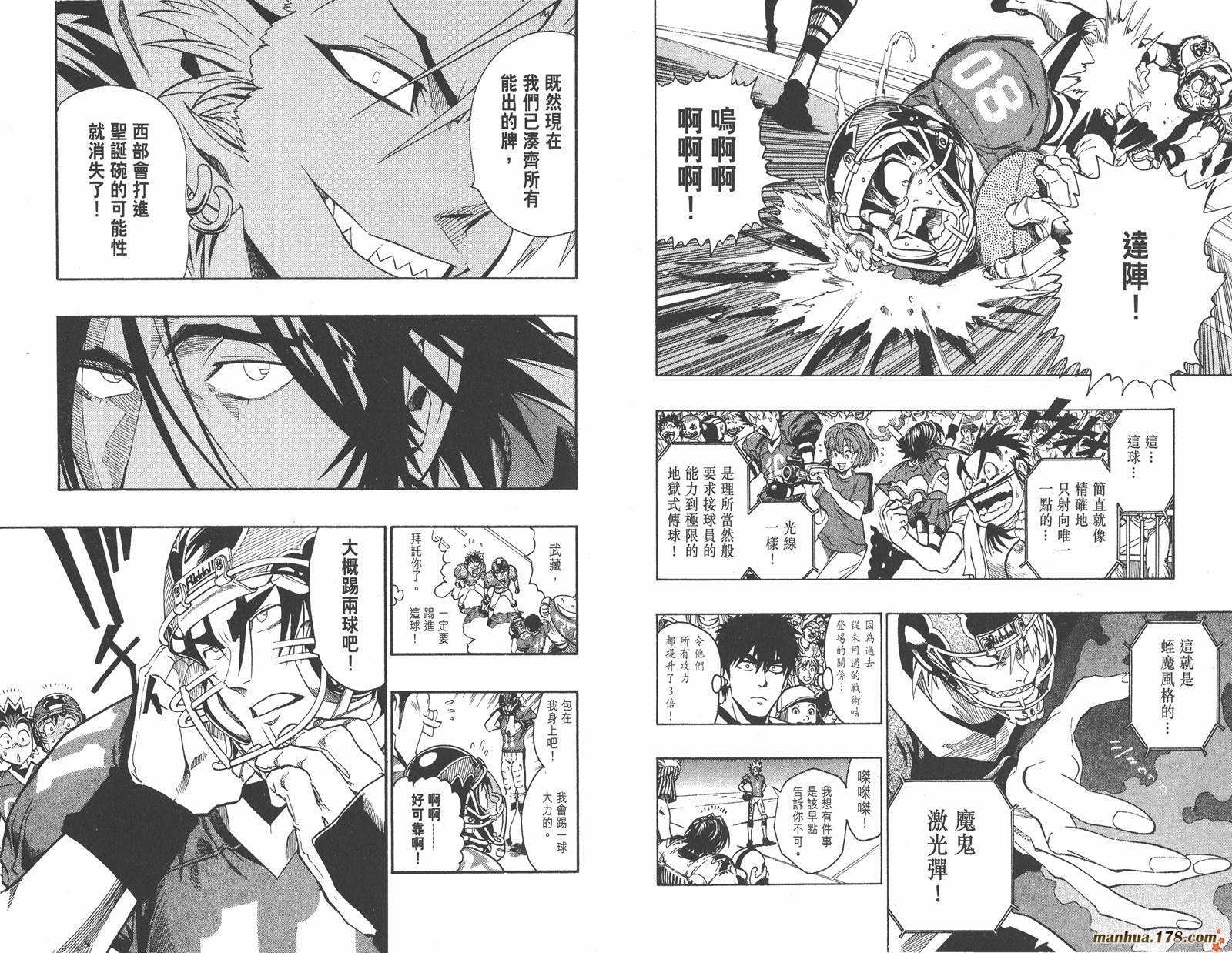 光速蒙面侠21 第17卷 第14页