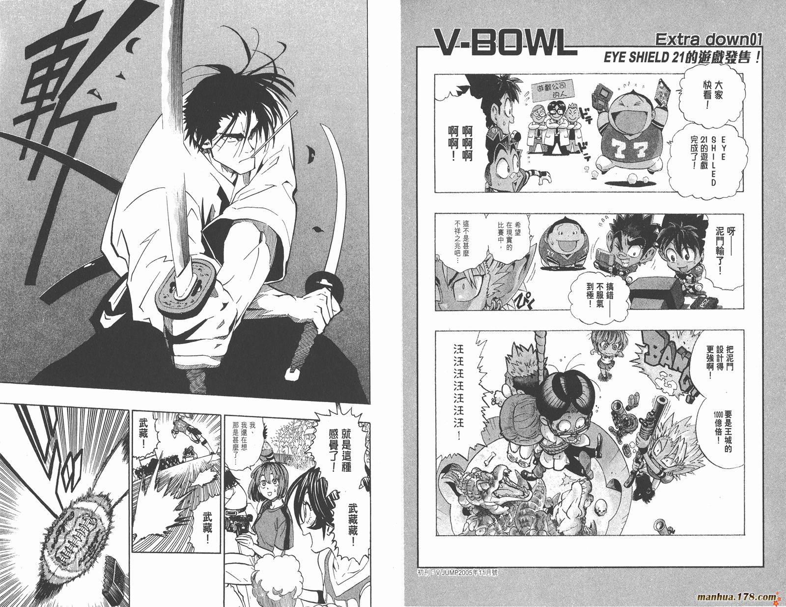 光速蒙面侠21 第17卷 第15页