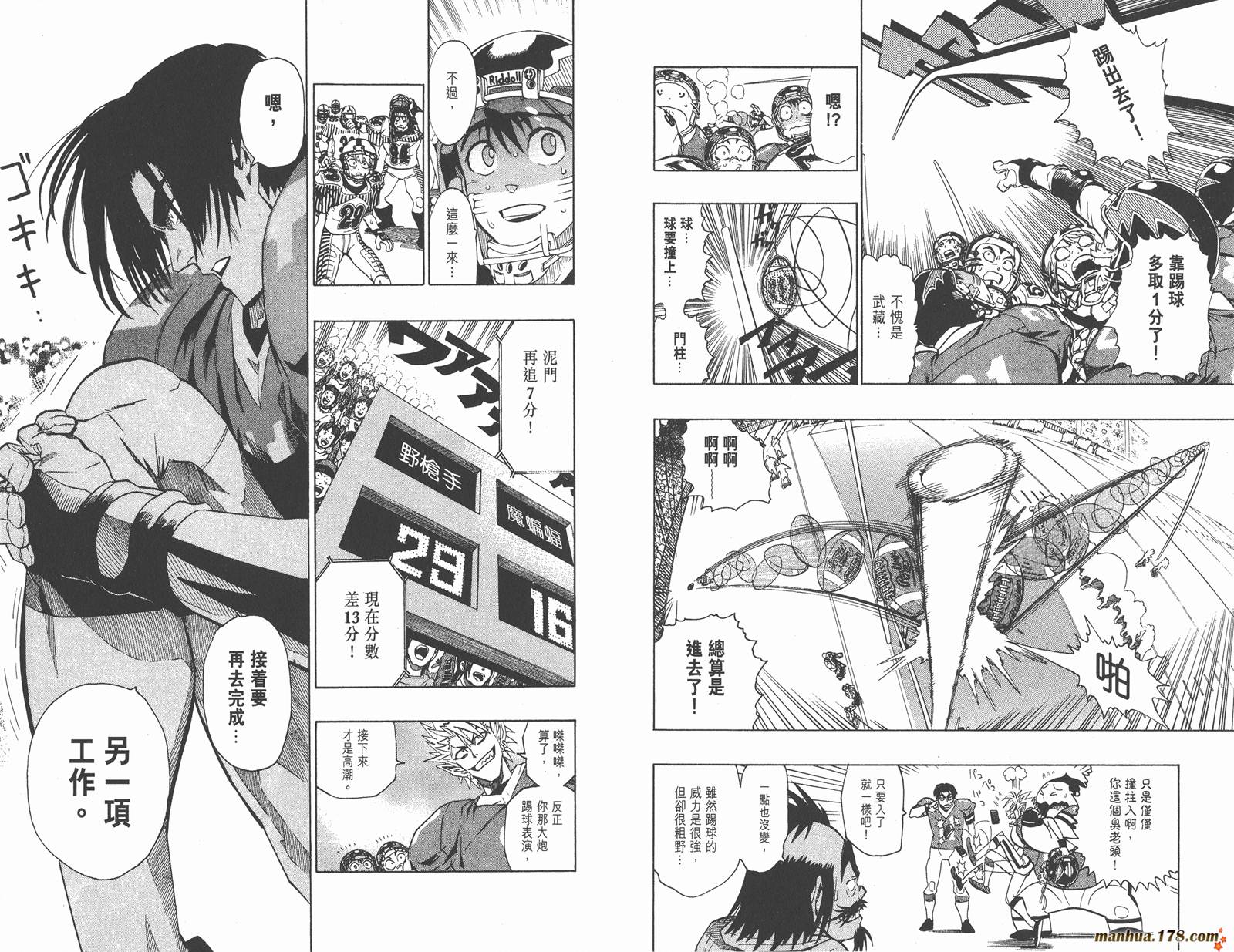 光速蒙面侠21 第17卷 第16页