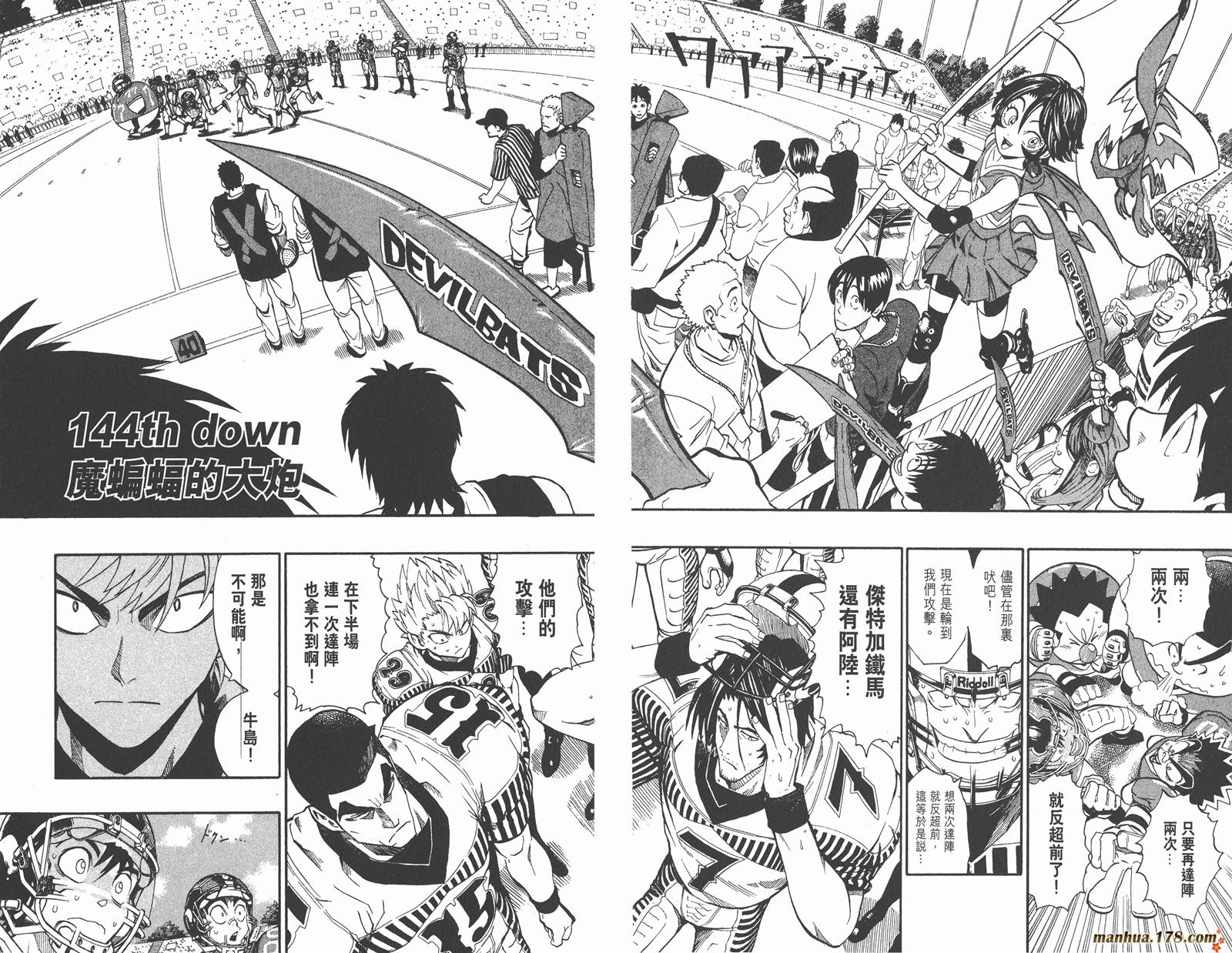 光速蒙面侠21 第17卷 第17页