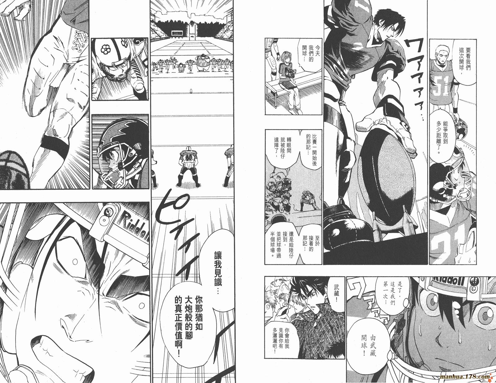 光速蒙面侠21 第17卷 第18页