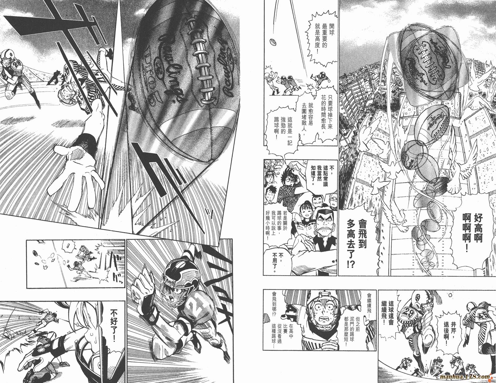 光速蒙面侠21 第17卷 第20页