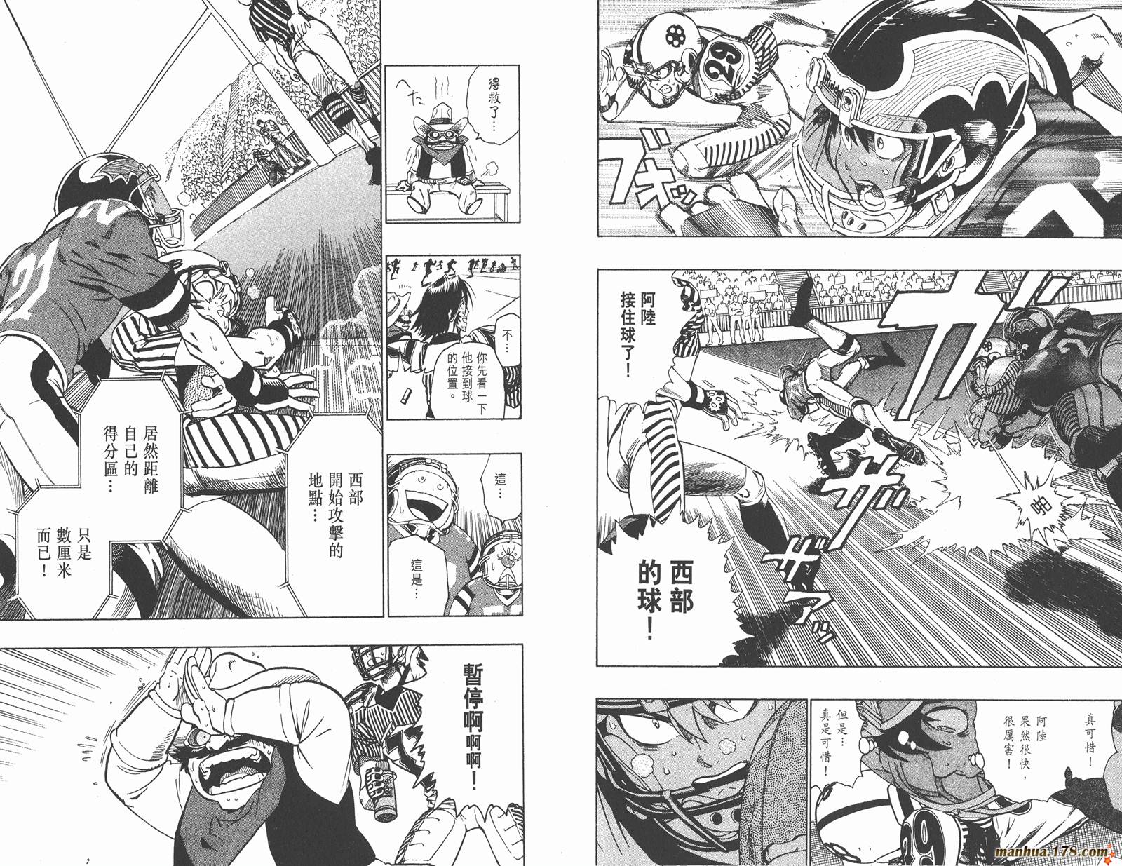 光速蒙面侠21 第17卷 第21页