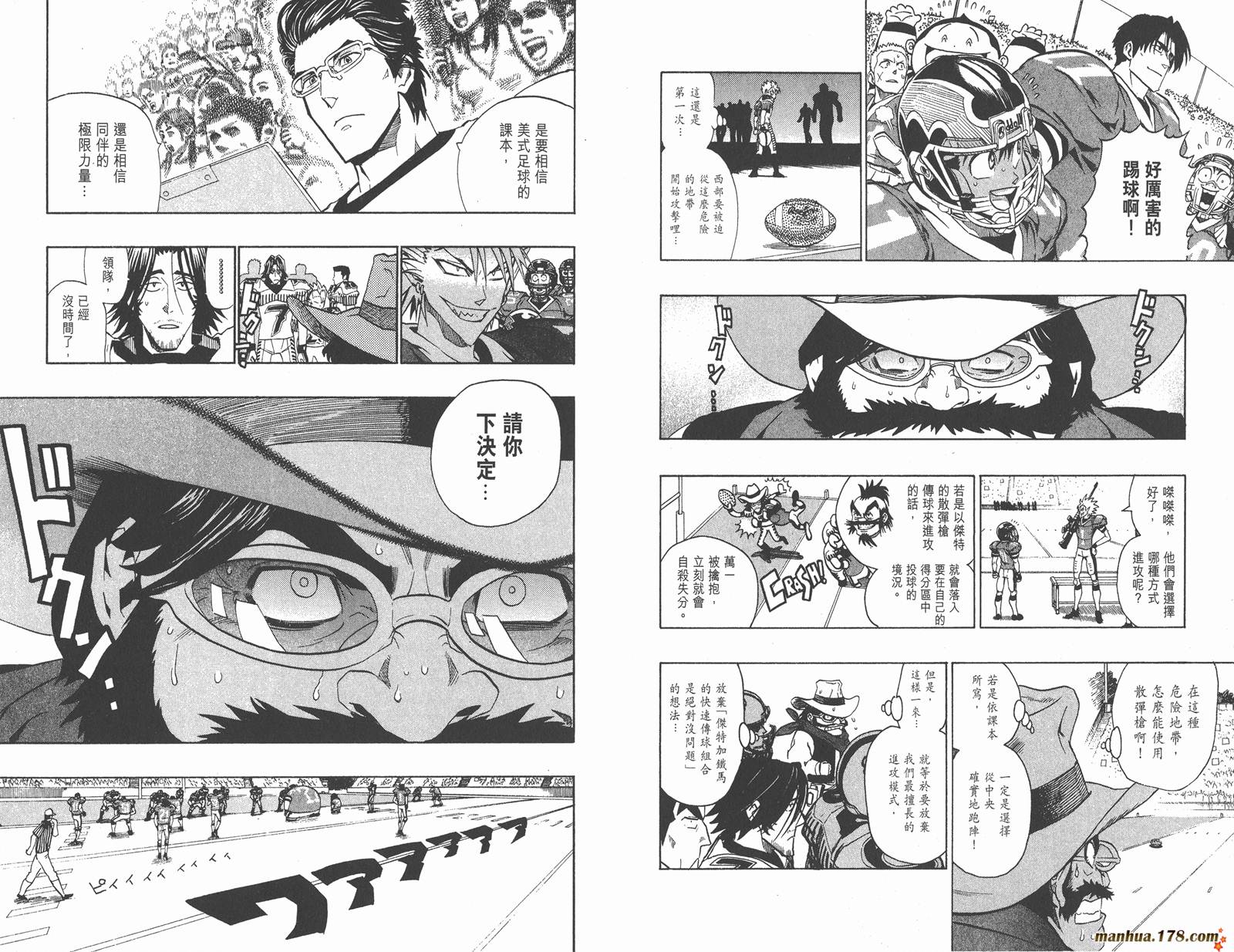 光速蒙面侠21 第17卷 第22页