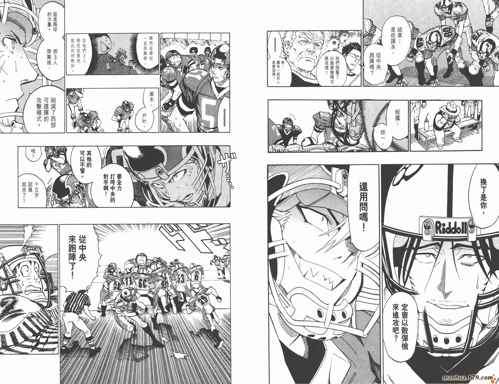 光速蒙面侠21 第17卷 第23页