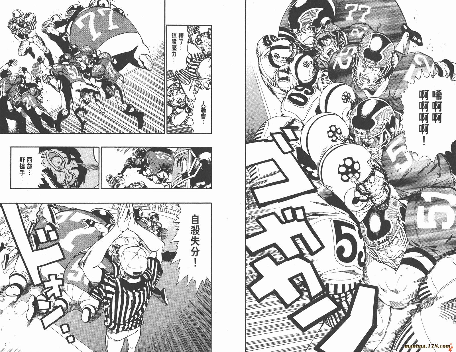 光速蒙面侠21 第17卷 第24页