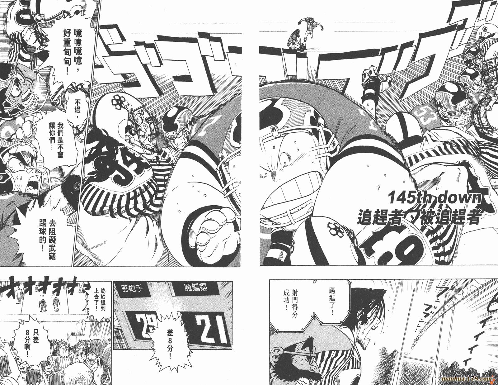 光速蒙面侠21 第17卷 第26页