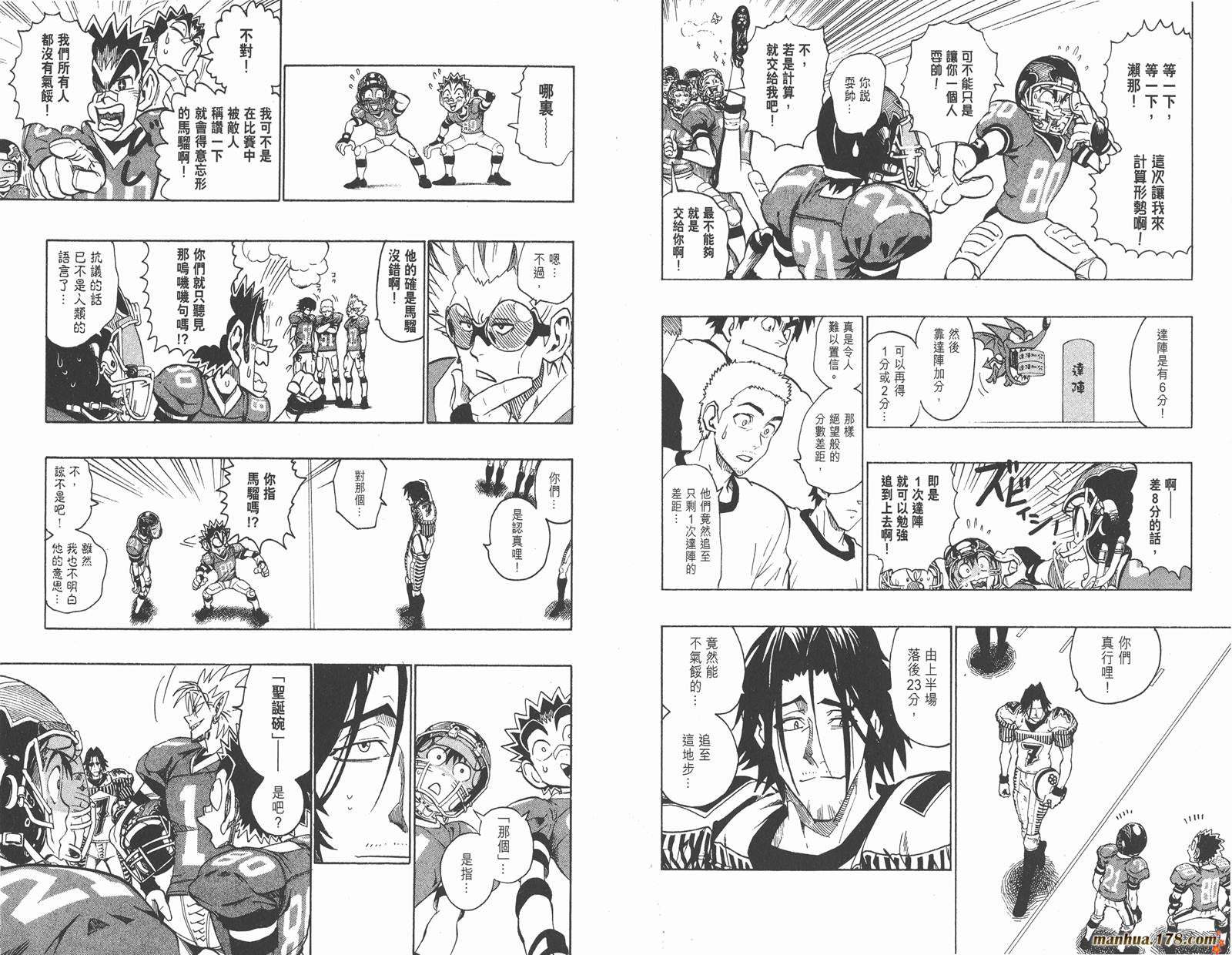 光速蒙面侠21 第17卷 第27页