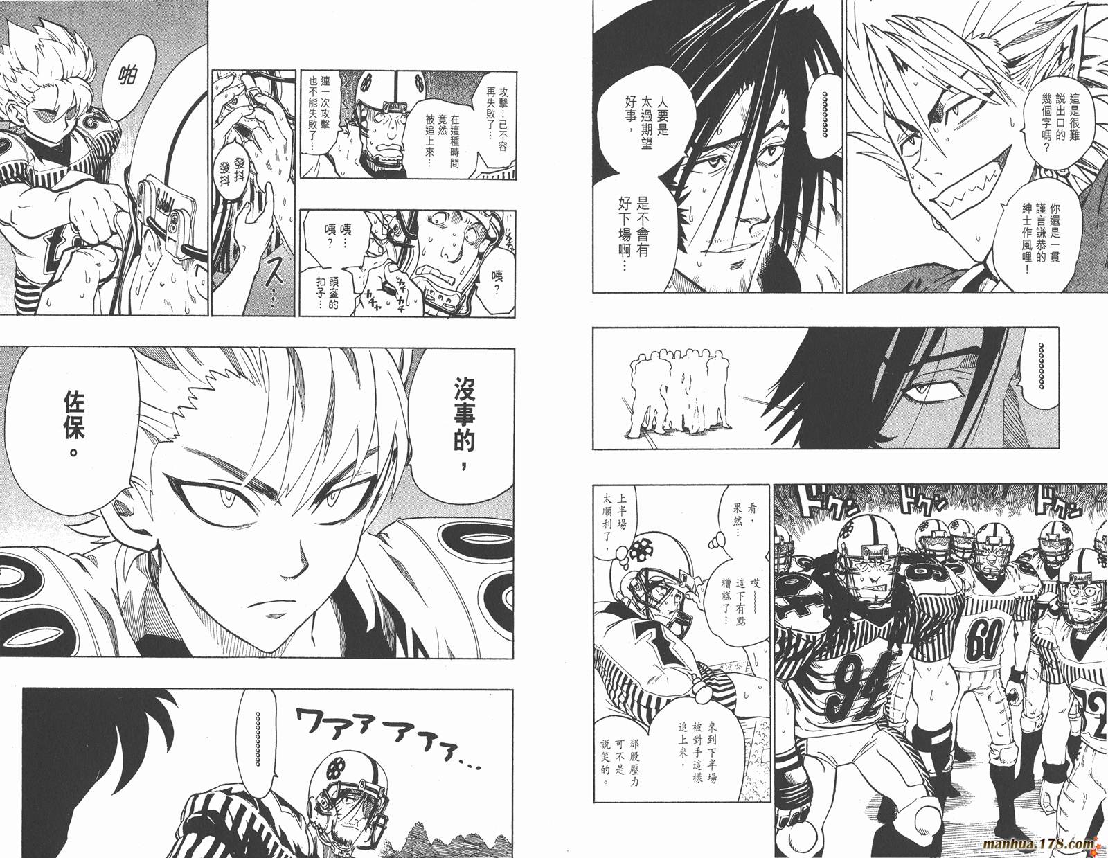 光速蒙面侠21 第17卷 第28页