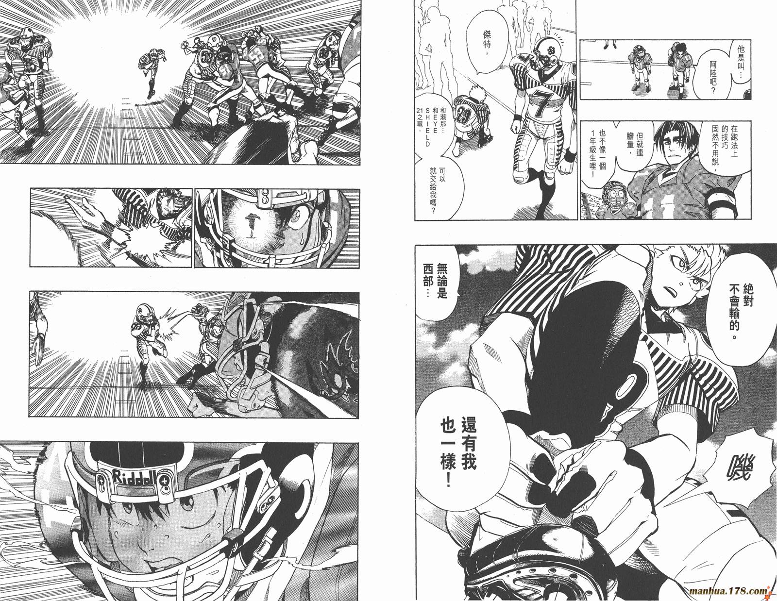 光速蒙面侠21 第17卷 第29页