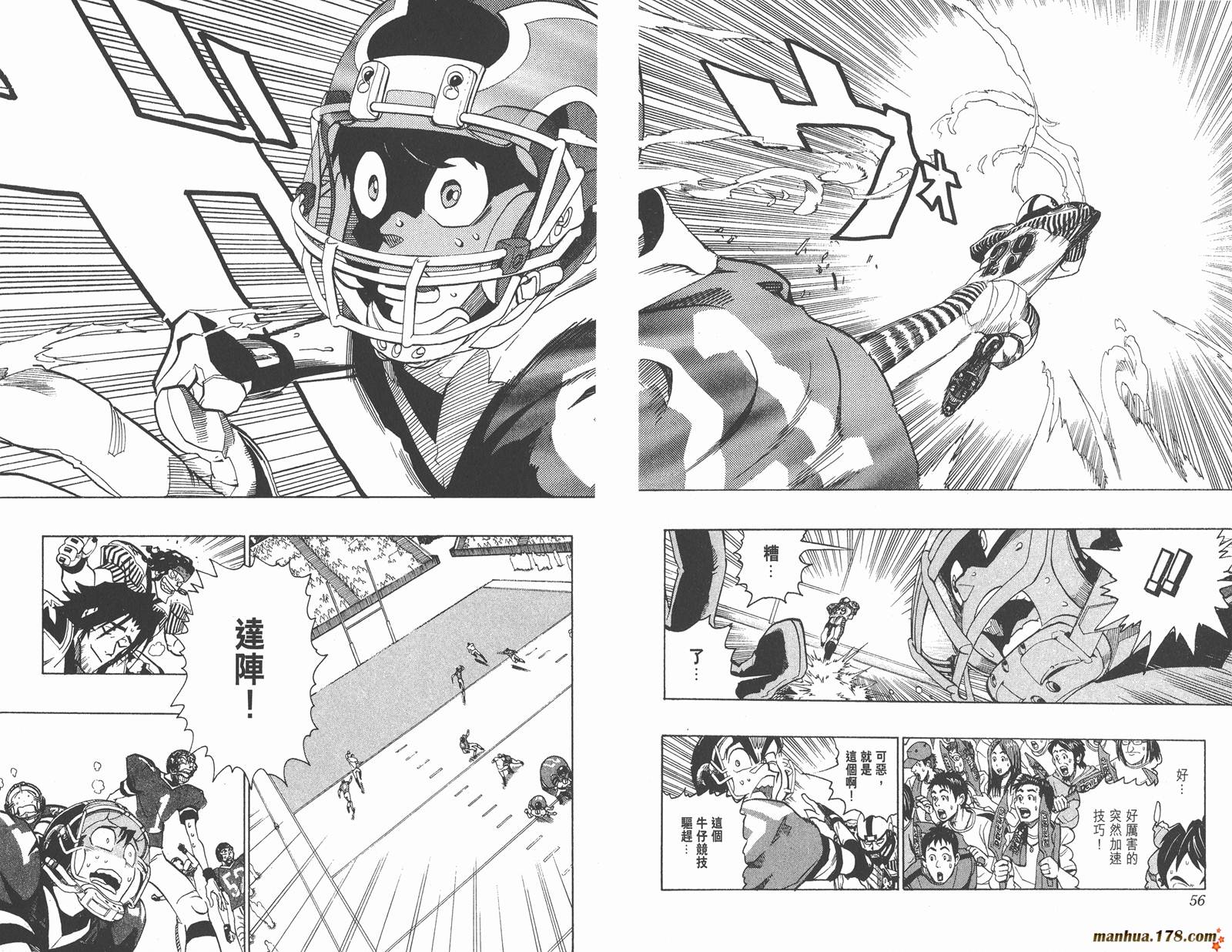 光速蒙面侠21 第17卷 第30页