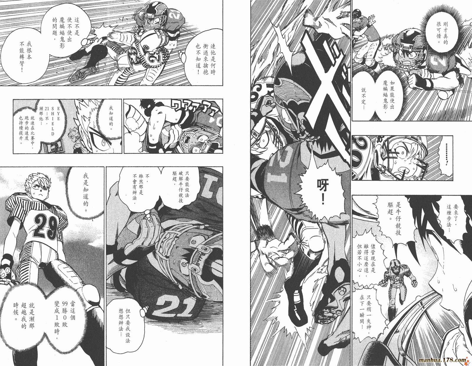 光速蒙面侠21 第17卷 第32页