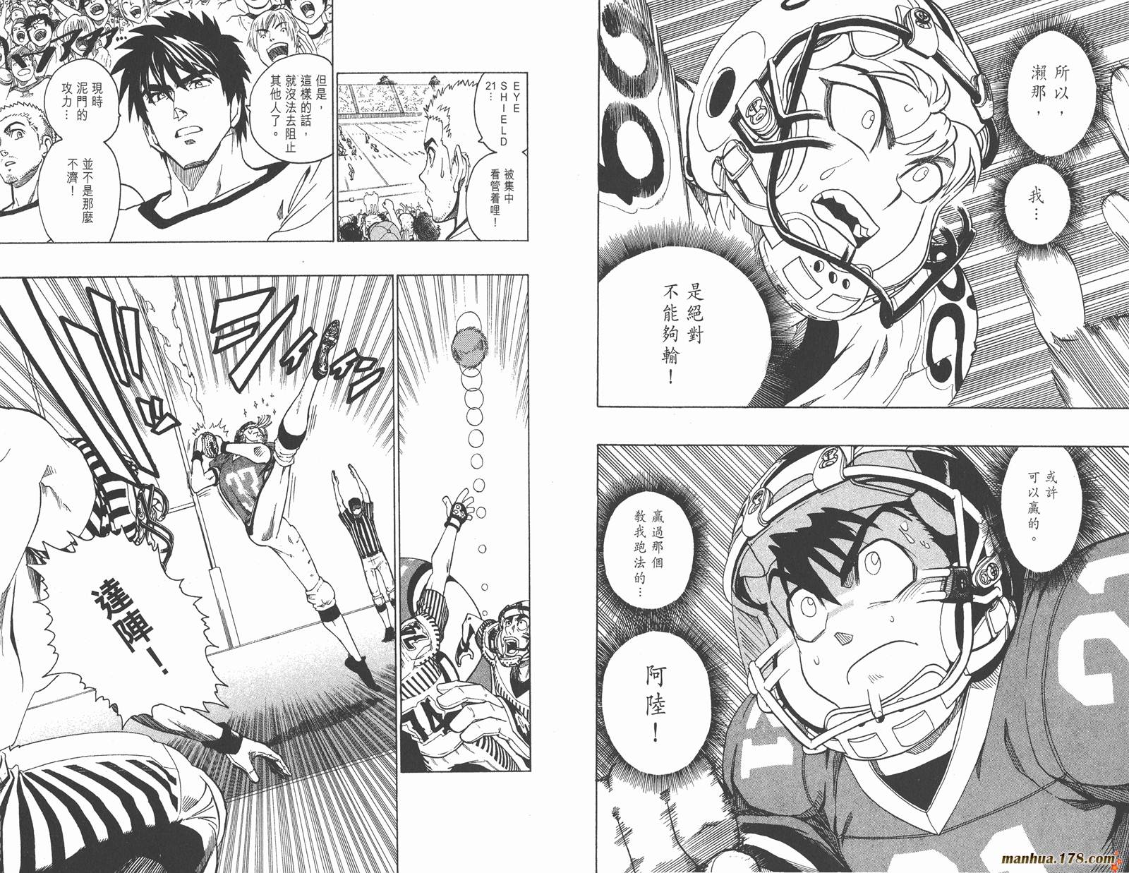 光速蒙面侠21 第17卷 第33页