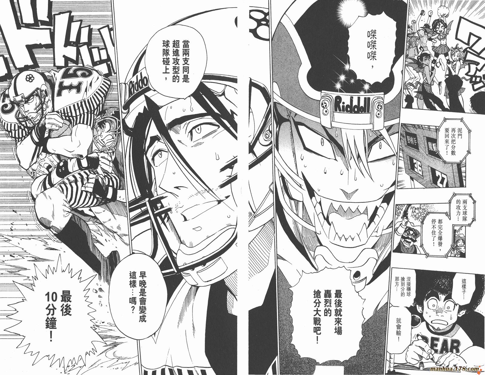 光速蒙面侠21 第17卷 第34页