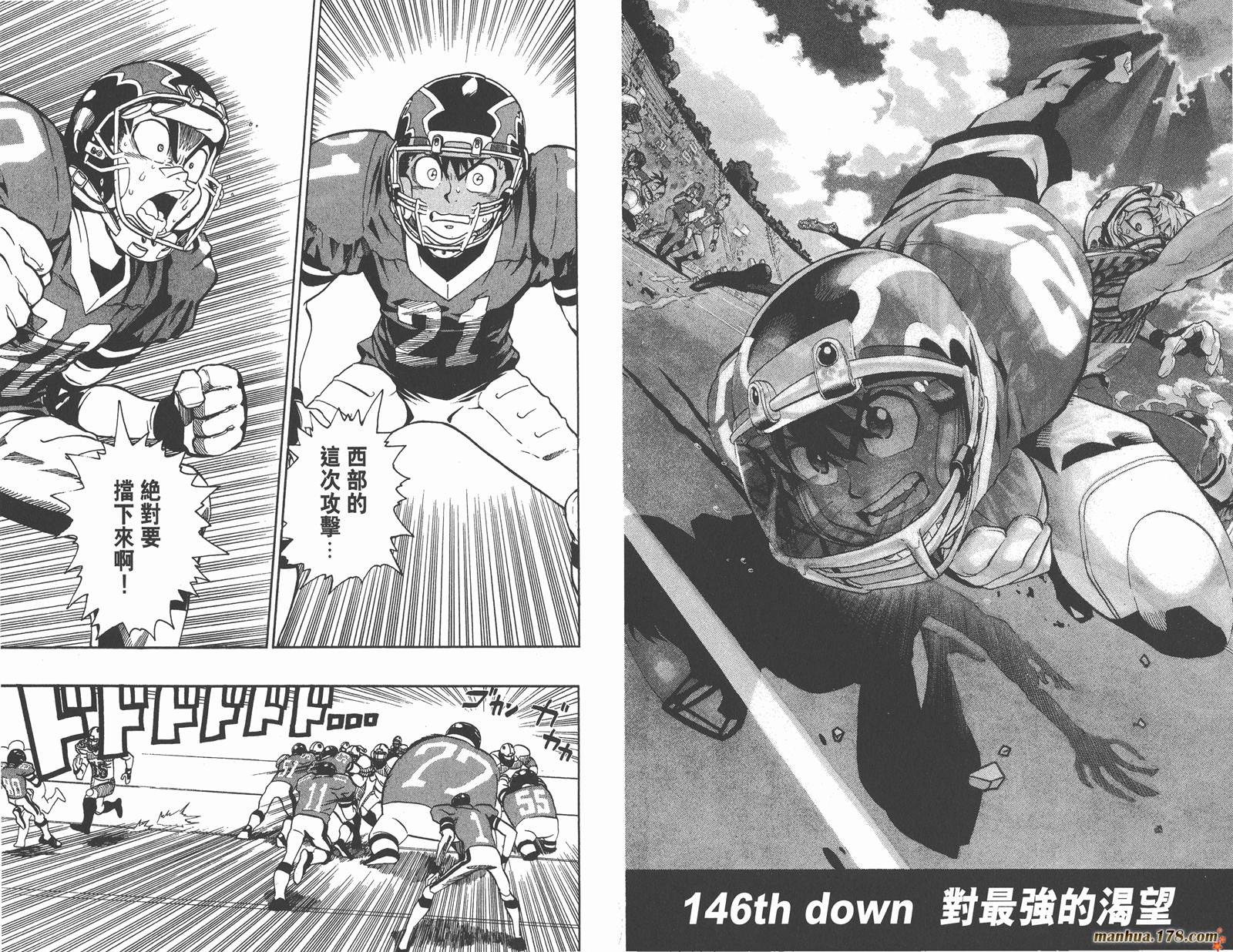 光速蒙面侠21 第17卷 第35页