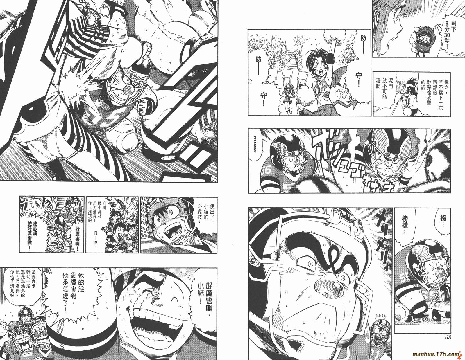 光速蒙面侠21 第17卷 第36页